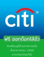 โปรโมชั่น ฟรี ฮอทด๊อกไส้อั่ว แถม ฮอทด๊อกไส้อั่ว เมื่อสั่งเมนูในหมวด Grilled Himawari, Bites, Rice, Soup&Curry, Special Misc., Noodle, Grilled Nongkai, Larb & Tartares, GRILL, Quick Meal, FRIED, On Sticks, Grilled khonkaen wagyu, Dessert, Root to Fruit, Pho Marrow ครบ 1000 บาท