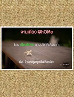 อัพเดท!! ร้านเปิดบริการตามปรกติแล้วนะคะ