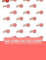 โปรโมชั่น โปร 3,999 และ โปร 5,999 ลด 11 % เมื่อสั่งเมนูในหมวด ซูชิ 25 บาท, ซูซิ 10 บาท, ซูชิ 20 บาท, ซูชิ 15 บาท