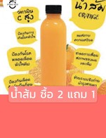 โปรโมชั่น น้ำส้ม ซื้อ 2 แถม 1 แถม เมนูในหมวด น้ำขวด เมื่อสั่งเมนูในหมวด น้ำขวด จำนวน 2 ที่