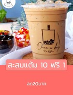 โปรโมชั่น สะสมแต้ม 10 ฟรี 1 ลด 20 บาท เมื่อสั่งเมนูในหมวด แก้ว22oz39฿, แก้ว16oz30฿, แก้ว20฿, Italian Soda