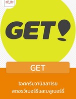 โปรโมชั่น GET ลด 25 % เมื่อสั่งเมนู ข้าวผัดปลาหมึก M, ผัดหมี่ฮ่องกงปู(ก้าม), ต้มยำกุ้งเหมาเหมา, ปลากะพงทอด (ครึ่งตัว) M, กุ้งอบวุ้นเส้น S, ปลากะพง (ตามน้ำหนัก), ต้มจับฉ่ายกระดูกอ่อน, กุ้งอบวุ้นเส้น(หม้อ) M, ปูก้อนอบวุ้นเส้น S, ข้าวผัดปู L, ข้าวไข่ข้น, เกี๊ยวห่อไข่, ข้าวผัดปลาหมึก S, กระเพาะปลาน้ำแดง S+, ลวกจิ้มลูกชิ้นปลาอินทรี, ข้าวผัดไข่ข้นปู, หอยแมลงภู่อบ, ข้าวผัดปู M, ข้าวผัดปลากะพง, กระเพาะปลาอบวุ้นเส้น S, Pro ข้าวราดปลากะพงทอดน้ำปลา 90-100 g, ขลุ่ยกุ้ง, ข้าวผัดกุ้งจัมโบ้ L, เกี๊ยวทอด, ถุงทองกุ้ง, เปาะเปี๊ยะเป็ดปักกิ่ง, ข้าวปลากระพงทอดน้ำปลา S, กระเพาะปลา M + ข้าวผัดปู S+ (ฟรี หอมเจียว), ข้าวผัดกุ้งแชบ๊วย (ตัวใหญ่), กะหล่ำปลีทอดน้ำปลากากหมู, กุ้งแชบ๊วยอบวุ้นเส้น (หม้อยักษ์) L, กระเพาะปลาน้ำแดง S, ลวกจิ้มทะเล, กระเพาะปลาหม้อไฟฮ่องเต้ (Size L 4-5 คน), ปลากะพง (เต็มตัว), ข้าวผัดกุ้ง M, ข้าวผัดปู S+, กุ้งทอดกระเทียม, ข้าวต้มปลากะพง, Cornflakes อบน้ำผึ้ง, หมี่ฮ่องกงน้ำแดง S, ปลาหมึกผัดไข่เค็ม, กระเพาะปลาหม้อไฟท่านเหมา (Size M 2-3 คน), ข้าวเปล่า, ไส้อั่วสมุนไพร, กุ้งเพิ่มไซส์, ข้าวผัดปู S, ยำกร๊อบกรอบท่านเหมา (M), ปูอบวุ้นเส้น (หม้อ) M, กั้งทอดกระเทียม, Pro ข้าวผัดปูก้าม M 80g, ไข่เจียวปู, ข้าวน้ำตกปลากะพงแซบ, แกงฮังเล (แถมฟรีผักสด), ปลาหมึกทอดกระเทียม