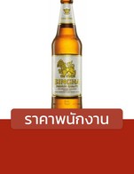 โปรโมชั่น ราคาพนักงาน ลด 30 % เมื่อสั่งเมนูในหมวด ขนมขบเคี้ยว, เหล้า, โปรโมชั่น อื่นๆ, ค๊อกเทล, มิกเซอร์, เบียร์, Kronenbourg, พนักงาน