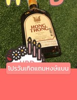 โปรโมชั่น โปรวันเกิดแถมหงษ์แบน แถม หงษ์ทอง แบน เมื่อสั่งเมนูในหมวด อาหารไทย, อาหารจานเดียว, หม่าล่า, อื่นๆ, เครื่องดื่ม จำนวน 1 ที่