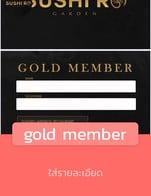 โปรโมชั่น gold member ลด 50 % เมื่อสั่งเมนูในหมวด ซาซิมิ ทานที่ร้าน, ซูชิ ทานที่ร้าน, ของย่าง ทานที่ร้าน
