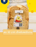 โปรโมชั่น ลด 10 บาท สำหรับพนักงาน ลด 10 บาท เมื่อสั่งเมนู ป๊อปคอร์น คาราเมล [หน้าร้าน], ป๊อปคอร์นชีส [หน้าร้าน], โรตีกรอบ บังพูห์ [หน้าร้าน], ปังกรอบ พริกเผากุ้ง *ขายดี*, ปังกรอบ กระเทียม *ขายดีมาก*