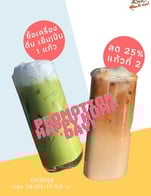 Happy Hump Day! แก้วที่สอง ลดไปเลย 25%