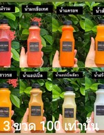 พิเศษ 3 ขวด 100 เท่านั้นค่ะ