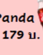 โปรโมชั่น FOOD PANDA Duo1@179 ลด 30 บาท เมื่อสั่งเมนูในหมวด Panda 1-25, เครื่องดื่มFOOD PANDA, Panda 26-50, Panda 51-56 ครบ 184 บาท