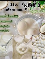 3 ถ้วย 100 บาท 10 ถ้วย ส่งฟรี ย่านฝั่งธนบุรี สมุทรสาคร (ในนิคมอุตสาหกรรมสมุทรสาครจ้า)โทร 062-254-9645 