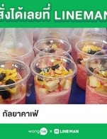 ปังเย็น สั่ง4 แถม1