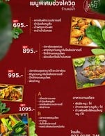 โควิดนี้สั่งเลย