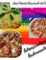 ชื้อ2แถมถาดที่3ในราคา50%