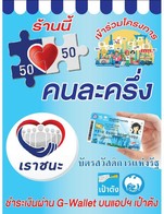 ทางร้านอร่อยพุงเรื่องปลาเผา & ซีฟูดส์
เข้าร่วม Application คนละครึ่ง เราชนะ
บัตรสวัสดิการแห่งรัฐ