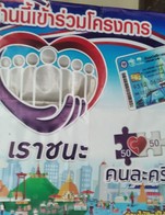 ใช้สิทธิรัฐได้ทุกโครงการ (รับที่ร้าน)
