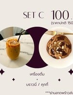 โปรโมชั่น Fat from Home Promotion Set ลด 65 บาท เมื่อสั่งเมนู SET เครื่องดื่ม + ขนม