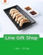 โปรโมชั่น Line Gift Shop ลด 10 % เมื่อสั่งเมนู [K] เกี๊ยวซ่าไส้กุ้ง 6 ชิ้น , [K] เกี๊ยวซ่าไส้ไก่ 6 ชิ้น , [K] เกี๊ยวซ่าไส้หมู 6 ชิ้น