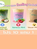 โปรโมชั่น โปร 10 แถม 1 แถม กาแลคซี่ฮันนี่เลมอน, ชาเขียวมะนาว, ชาไต้หวันบราวน์ซูการ์, ชานมเผือก, ชานมเย็น, ชามะนาว, ชาดำเย็น, ชาแดงฮันนี่เลมอน, ชาเขียว, ชาเขียวนม, ชาเขียวฮันนี่เลมอน, โกโก้มิ้นท์, โกโก้เย็น, กาแฟเย็น, นมสดไวท์มอลต์, วนิลลานมสด, มิ้นท์นมสด, นมสดบราวน์ซูการ์, คาราเมลนมสด, นมชมพู, โกโก้นมสด, ชานมโกโก้, ชานมกาแฟ, ชานมแอปเปิ้ล, แดงมะนาวโซดา, Am Tea ไวท์มอลต์ คอลลาเจน, ชาไทย Coconut, ชานม Coconut, นมสด Coconut, ชาเขียว Coconut, ชาแอปเปิ้ล, ชาสตอร์เบอร์รี่, ชาลิ้นจี่, ชาฮันนี่เลมอน, สตรอเบอร์รี่โซดา, ชานมลิ้นจี่, แดงโซดา, ลิ้นจี่โซดา, ฮันนี่เลมอนโซดา, แอปเปิ้ลโซดา, ชานมไต้หวัน, ชานมวนิลลา, ชานมคาราเมล, ชานมสตรอเบอร์รี่, กาแฟนมสด, โกโก้ลาวา, เรนโบว์มิ้นท์, น้ำส้มยูซุ lm, ชาเขียว โคโค่นัท lm, ชาดำเย็น lm, วนิลานมสด lm, คาราเมลนมสด lm, ชาเขียวเลม่อนฮันนี่ lm, มิ้นนมสด lm, นมสดบราวน์ชูก้าร์ lm, ชาไทย โคโค่นัท lm, ชานมเผือก lm, ชานม โคโค่นัท lm, นมสด โคโค่นัท lm, กาแลคซี่ ฮันนี่เลม่อน lm, แอมทีไวท์มอลต์ lm, แอปเปิ้ลโซดา lm, ชานมไต้หวัน lm, ชาแดงเลม่อนฮันนี่ lm, ชานมเย็น lm, ชานมคาราเมล lm, เลม่อนฮันนี่โซดา lm, ชาสตรอเบอร์รี่ lm, แดงโซดา lm, เรนโบว์มิ้นท์ lm, โกโก้มิ้นท์ lm, ลิ้นจี่โซดา lm, สตรอเบอร์รี่โซดา lm, ชาลิ้นจี่ lm, ชานมกาแฟ lm, แดงมะนาวโซดา lm, ชาเลม่อนฮันนี่ lm, ชาแอปเปิ้ล lm, ชานมสตรอเบอรี่ lm, ชานมลิ้นจี่ lm, ชานมแอปเปิ้ล lm, ชานมวนิลลา lm, ชานมโกโก้ lm, ชาเขียวมะนาว Sugar 0 kcal, ชานมบราวน์ชูก้า lm, น้ำพันซ์ lm, นมกล้วยเกาหลี lm, นมเมลอนฮอกไกโด lm, ชากัญชา อโลเวร่า** เมนูแนะนำ, ชากัญชา lm, นมสดโคโค่นัท Sugar 0 kcal, ชาเขียวโคโค่นัท Sugar 0 kcal, นมสดโกโก้ ลาวา lm, ชาไทยโคโค่นัท Sugar 0 kcal, ชานมโคโค่นัท Sugar 0 kcal, กาแฟเย็น Sugar 0 kcal, โกโก้เย็น Sugar 0 kcal, กาแฟนมสด Sugar 0 kcal, โกโก้นมสด Sugar 0 kcal, ชาเขียว Sugar 0 kcal, ชาเขียวมะลิ lm, โกโก้นมสด lm, ชามะนาว lm, ชาเขียว lm, ชาเขียวนม lm, ชาเขียวมะนาว lm, นมชมพู lm, นมสดไวท์มอลท์ lm, กาแฟนมสด lm, ชาเขียวนม Sugar 0 kcal, โกโก้เย็น lm, กาแฟเย็น lm, ชานมไต้หวัน Sugar 0 kcal, ชานมเย็น Sugar 0 kcal, ชามะนาว Sugar 0 kcal, ชาดำเย็น Sugar 0 kcal, น้ำฝรั่ง lm, ชาเขียวโคโค่นัท Sugar 0kcal, ชานมโคโค่นัท Sugar 0kcal., นมสดโคโค่นัท Sugar 0kcal, ชานมไวท์มอลต์, สตรอเบอรี่โซดา, แดงโซดามะนาว, ชาสตรอเบอร์รี่, ชาเลม่อนฮันนี่, ชานมวนิลา, ชานมบราวน์ชูการ์, ชาเขียว เลม่อนฮันนี่, ชาแดง เลม่อนฮันนี่, ชานมโคโค่นัท, กาแฟนมสด Sugar 0kcal, ชานมเย็น Sugar 0kcal, น้ำฝรั่งจ้า, ชากัญชา, ชากัญชา อโลเวร่า, น้ำส้มยูซุ, อโลเวร่า องุ่นขาว, ชานมไต้หวัน Sugar 0kcal, ชามะนาว Sugar 0kcal, ชาเขียวมะลิ, ชาดำเย็น Sugar 0kcal, ชาเขียว Sugar 0kcal, ชาเขียวนม Sugar 0kcal, ชาเขียวมะนาว Sugar 0kcal, โกโก้เย็น Sugar 0kcal, กาแฟเย็น Sugar 0kcal, โกโก้นมสด Sugar 0kcal, น้ำพันช์, นมเมลอนฮอกไกโด, ชาไทยโคโค่นัท, กาแลคซี่ฮันนี่เลม่อน, ชาเขียวโคโค่นัท, นมสดโคโค่นัท, เยลลี่, เยลลี่ฟรุตสลัด, ไข่มุกบราวน์ชูก้า, บุกคริสตัล, วนิลานมสด, นมกลัวยเกาหลี, นมสดบราวน์ชูการ์, นมสดไวท์มอลท์, โกโก้ นมสด, ไข่มุก, บับเบิ้ลป็อป, วิปชีส, นมสดโกโก้ลาวา, ชาไทยโคโค่นัท Sugar 0kcal, เนยกรอบ, นม เมลอนฮอกไกโด, นม กล้วยเกาหลี, คอนเฟลกคาราเมล, คอนเฟลกคาราเมลธัญพืช, ไข่มุก+บุกคริสตัล, น้ำฝรั่ง, ฝรั่ง, ดับเบิ้ลมุก, บราวน์นี่, น้ำยูซุ lm, ชาเขียวโคโค่ Sugar 0 kcal, ชาไทยโคโค่ Sugar 0 kcal, ชานมโคโค่ Sugar 0 kcal, แอมทีไวท์มอล lm, โกโก้มิ้น lm, เรนโบว์ lm, ชานมวนิลา lm, นมสดโคโค่ Sugar 0 kcal, ชาเขีียวมะนาว Sugar 0kcal เมื่อสั่งเมนู กาแลคซี่ฮันนี่เลมอน, ชาเขียวมะนาว, ชาไต้หวันบราวน์ซูการ์, ชานมเผือก, ชานมเย็น, ชามะนาว, ชาดำเย็น, ชาแดงฮันนี่เลมอน, ชาเขียว, ชาเขียวนม, ชาเขียวฮันนี่เลมอน, โกโก้มิ้นท์, โกโก้เย็น, กาแฟเย็น, นมสดไวท์มอลต์, วนิลลานมสด, มิ้นท์นมสด, นมสดบราวน์ซูการ์, คาราเมลนมสด, นมชมพู, โกโก้นมสด, ชานมโกโก้, ชานมกาแฟ, ชานมแอปเปิ้ล, แดงมะนาวโซดา, Am Tea ไวท์มอลต์ คอลลาเจน, ชาไทย Coconut, ชานม Coconut, นมสด Coconut, ชาเขียว Coconut, ชาแอปเปิ้ล, ชาสตอร์เบอร์รี่, ชาลิ้นจี่, ชาฮันนี่เลมอน, สตรอเบอร์รี่โซดา, ชานมลิ้นจี่, แดงโซดา, ลิ้นจี่โซดา, ฮันนี่เลมอนโซดา, แอปเปิ้ลโซดา, ชานมไต้หวัน, ชานมวนิลลา, ชานมคาราเมล, ชานมสตรอเบอร์รี่, กาแฟนมสด, โกโก้ลาวา, เรนโบว์มิ้นท์, น้ำส้มยูซุ lm, ชาเขียว โคโค่นัท lm, ชาดำเย็น lm, วนิลานมสด lm, คาราเมลนมสด lm, ชาเขียวเลม่อนฮันนี่ lm, มิ้นนมสด lm, นมสดบราวน์ชูก้าร์ lm, ชาไทย โคโค่นัท lm, ชานมเผือก lm, ชานม โคโค่นัท lm, นมสด โคโค่นัท lm, กาแลคซี่ ฮันนี่เลม่อน lm, แอมทีไวท์มอลต์ lm, แอปเปิ้ลโซดา lm, ชานมไต้หวัน lm, ชาแดงเลม่อนฮันนี่ lm, ชานมเย็น lm, ชานมคาราเมล lm, เลม่อนฮันนี่โซดา lm, ชาสตรอเบอร์รี่ lm, แดงโซดา lm, เรนโบว์มิ้นท์ lm, โกโก้มิ้นท์ lm, ลิ้นจี่โซดา lm, สตรอเบอร์รี่โซดา lm, ชาลิ้นจี่ lm, ชานมกาแฟ lm, แดงมะนาวโซดา lm, ชาเลม่อนฮันนี่ lm, ชาแอปเปิ้ล lm, ชานมสตรอเบอรี่ lm, ชานมลิ้นจี่ lm, ชานมแอปเปิ้ล lm, ชานมวนิลลา lm, ชานมโกโก้ lm, ชาเขียวมะนาว Sugar 0 kcal, ชานมบราวน์ชูก้า lm, น้ำพันซ์ lm, นมกล้วยเกาหลี lm, นมเมลอนฮอกไกโด lm, ชากัญชา อโลเวร่า** เมนูแนะนำ, ชากัญชา lm, นมสดโคโค่นัท Sugar 0 kcal, ชาเขียวโคโค่นัท Sugar 0 kcal, นมสดโกโก้ ลาวา lm, ชาไทยโคโค่นัท Sugar 0 kcal, ชานมโคโค่นัท Sugar 0 kcal, กาแฟเย็น Sugar 0 kcal, โกโก้เย็น Sugar 0 kcal, กาแฟนมสด Sugar 0 kcal, โกโก้นมสด Sugar 0 kcal, ชาเขียว Sugar 0 kcal, ชาเขียวมะลิ lm, โกโก้นมสด lm, ชามะนาว lm, ชาเขียว lm, ชาเขียวนม lm, ชาเขียวมะนาว lm, นมชมพู lm, นมสดไวท์มอลท์ lm, กาแฟนมสด lm, ชาเขียวนม Sugar 0 kcal, โกโก้เย็น lm, กาแฟเย็น lm, ชานมไต้หวัน Sugar 0 kcal, ชานมเย็น Sugar 0 kcal, ชามะนาว Sugar 0 kcal, ชาดำเย็น Sugar 0 kcal, น้ำฝรั่ง lm, ชาเขียวโคโค่นัท Sugar 0kcal, ชานมโคโค่นัท Sugar 0kcal., นมสดโคโค่นัท Sugar 0kcal, ชานมไวท์มอลต์, สตรอเบอรี่โซดา, แดงโซดามะนาว, ชาสตรอเบอร์รี่, ชาเลม่อนฮันนี่, ชานมวนิลา, ชานมบราวน์ชูการ์, ชาเขียว เลม่อนฮันนี่, ชาแดง เลม่อนฮันนี่, ชานมโคโค่นัท, กาแฟนมสด Sugar 0kcal, ชานมเย็น Sugar 0kcal, น้ำฝรั่งจ้า, ชากัญชา, ชากัญชา อโลเวร่า, น้ำส้มยูซุ, อโลเวร่า องุ่นขาว, ชานมไต้หวัน Sugar 0kcal, ชามะนาว Sugar 0kcal, ชาเขียวมะลิ, ชาดำเย็น Sugar 0kcal, ชาเขียว Sugar 0kcal, ชาเขียวนม Sugar 0kcal, ชาเขียวมะนาว Sugar 0kcal, โกโก้เย็น Sugar 0kcal, กาแฟเย็น Sugar 0kcal, โกโก้นมสด Sugar 0kcal, น้ำพันช์, นมเมลอนฮอกไกโด, ชาไทยโคโค่นัท, กาแลคซี่ฮันนี่เลม่อน, ชาเขียวโคโค่นัท, นมสดโคโค่นัท, เยลลี่, เยลลี่ฟรุตสลัด, ไข่มุกบราวน์ชูก้า, บุกคริสตัล, วนิลานมสด, นมกลัวยเกาหลี, นมสดบราวน์ชูการ์, นมสดไวท์มอลท์, โกโก้ นมสด, ไข่มุก, บับเบิ้ลป็อป, วิปชีส, นมสดโกโก้ลาวา, ชาไทยโคโค่นัท Sugar 0kcal, เนยกรอบ, นม เมลอนฮอกไกโด, นม กล้วยเกาหลี, คอนเฟลกคาราเมล, คอนเฟลกคาราเมลธัญพืช, ไข่มุก+บุกคริสตัล, น้ำฝรั่ง, ฝรั่ง, ดับเบิ้ลมุก, บราวน์นี่, น้ำยูซุ lm, ชาเขียวโคโค่ Sugar 0 kcal, ชาไทยโคโค่ Sugar 0 kcal, ชานมโคโค่ Sugar 0 kcal, แอมทีไวท์มอล lm, โกโก้มิ้น lm, เรนโบว์ lm, ชานมวนิลา lm, นมสดโคโค่ Sugar 0 kcal, ชาเขีียวมะนาว Sugar 0kcal จำนวน 10 ที่