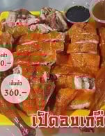 2 ตัว #700.