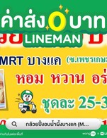 🛵 สั่งเดลิเวอรีร้าน กล้วยปิ้งอบน้ำผึ้งบางแค ผ่าน Wongnai x LINE MAN ได้แล้ว
สั่งเลย 👉🏻 https://wongn.ai/49rr7 
#WongnaixLINEMAN #เดลิเวอรี #ค่าส่ง0บาท