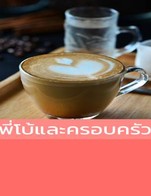 โปรโมชั่น พี่โบ้และครอบครัว ลด 100 % เมื่อสั่งเมนูในหมวด สปาเก็ตตี้🛵, เมนูกับข้าว, กาแฟร้อน-ชาร้อน, เมนูกับข้าว, หมวดผัก, สลัด+ยำสลัด🛵, น้ำเปล่า+น้ำอัดลม, น้ำยำ+น้ำสลัด, เมนูหมักเม่า, อิตาเลี่ยนโซดา, ฟาร์ม🍾, สเต็ก🛵, เมนูปั่น, เมนูอะโวคาโด, อาหารปลา, พิซซ่า, ยำสลัด☘️, ชุดสุดคุ้ม, สเต็ก, เบเกอรี่, พิซซ่า โปรโมชั่น ถาดเล็ก 4 ชิ้น, สปาเก็ตตี้🍝, น้ำผึ้งฟาร์ม🛵, coffee and tae, เมนูกาแฟ🛵, พิซซ่า🛵