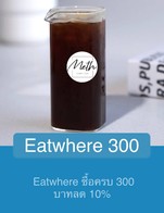 โปรโมชั่น Eatwhere 300 ลด 10 % เมื่อสั่งเมนูในหมวด croffle, Filter Coffee, Iced Coffee, Specialty Coffee, Non-Coffee, Iced Soda, Hot Coffee, Tea ครบ 300 บาท
