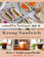 โปรโมชั่น ชุดแซนวิชสุดคุ้ม ซื้อพร้อมเครื่องดื่มรับส่วนลด 10 บาท ลด 10 บาท เมื่อสั่งเมนู อเมริกาโน่ พีช, มิกซ์เบอรี่ สมูทตี้, มัทฉะ ลาเต้ ร้อน, กล้วย+ส้ม สมูทตี้, สตรอเบอรี่ สมูทตี้, Ruby Americano, ชามะนาว ร้อน, นมสดปั่น, ชาดำ ร้อน, Matcha Strawberry Frappe, คาปูชิโน่ ร้อน, โกโก้ ร้อน, Black Cocoa, ชาไทยปั่น, อเมริกาโน่ เย็น, น้ำผึ้งมะนาวเย็น, ชามะนาว เย็น, มิ้นท์ ลาเต้, คาราเมล ลาเต้ ปั่น, บลูเบอรี่ โซดา, มอคค่า ปั่น, กาแฟเจ นมถั่วเหลือง / นมอัลมอนด์, มอคค่า มิ้นท์, โกโก้ ปั่น, ยูซุ ออเร้จน์, ลิ้นจี่ เอสเพรสโซ่ สปาร์คคลิ้ง, Iced Green tea Matcha Fruity, ชาเขียวมัทฉะปั่น, Chocolate Dream Land Black Tea, เสาวรส โซดา, Espresso Mojito, นม กล้วย สมูทตี้, คาราเมล ลาเต้ ร้อน, ลาเต้ เย็น, มอคค่า ร้อน, Blue - Cha [บลูเบอรี่ชาดำ], On Focus Green Tea, ชาเขียวเจ นมอัลมอนด์ / นมถั่วเหลือง, ฮาวาย พั้นช์, ชาเขียว ร้อน, บลูเบอรี่ สมูทตี้, โกโก้สตอเบอรี่, Krung Firer Macchiato [Lemon Caramel Shake Latte], โอชา (โอเลี้ยง + ชาเย็น), มอคค่า เย็น, ชาร้อนอัญชา, คาปูชิโน่ เย็น, SlowBar - Myanmar / Laos, SlowBar - Colombia /Ethiopia, ชาเขียว มัทฉะ ลาเต้ เย็น, อัญชัน ลาเต้, โกโก้ สตอเบอร์รี่ปั่น, อเมริกาโน่ น้ำตาลสด, เอสเปรสโซ่ เย็น, อเมริกาโน่ ร้อน, เสาวรส สมูทตี้, โกโก้ นมอัลมอนด์ / นมถั่วเหลือง, สับปะรด โซดา, Black Pink (โกโก้นมชมพู), SlowBar - Pang Khon / Doi Chang, สตอเบอรี่โซดา, ชานมกุหลาบ, ชาไทย ร้อน, กีวี่ สมูทตี้, ลาเต้ ปั่น, ชาใต้อันดามัน, ลาเต้ ร้อน, ชาเขียว เย็น, Mocha Banana Frappe, มะม่วง สมูทตี้, สตอเบอรี่นมสด, ชาไทย เย็น, อเมริกาโน่ ส้ม, Dark Iced Cocoa, คาปูชิโน่ ปั่น, โกโก้ มิ้นท์, ชาพีช ลิ้นจี่ โซดา, Espresso Mango Sparkling, ชากุหลาบเย็น, นมสด เย็น, พีช โซดา, ชาพีช เย็น, สตอเบอรี่ลาเต้, นมสดปั่นช็อกโกแลตชิพ, อัญชัน น้ำผึ้ง มะนาว โซดา, ลิ้นจี่ กุหลาบ โซดา, Espresso Matcha Latte, โกโก้ยูซุ, มะตูม ลาเต้ เย็น, ส้ม สมูทตี้, ชาดำ เย็น, ลิ้นจี่โซดา, ชากุหลาบร้อน, ชาพีช ร้อน, นมสด ร้อน, น้ำผึ้งมะนาวรัอน, บ๊วยซ่า, มะม่วง+เสาวรส สมูทตี้, คาราเมล ลาเต้ เย็น, อเมริกาโน่- ลาเต้ มะลิ, อเมริกาโน่ มะพร้าวอ่อน, ชาไทย มะตูม, นมสด คาราเมลปั่น, Twinings Hot Tea, D•I•R•T•Y [Krung Dirty], เอสเปรสโซ่ ร้อน, นมสด อัญชัน, ชาสมุนไพร Land Of Smile, โกโก้ เย็น, มะม่วงโซดา