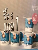 โปรโมชั่น ซื้อ 5 ถ้วยแถม 1 ถ้วย แถม ถ้วย 1 ลูก เมื่อสั่งเมนู  จำนวน 5 ที่