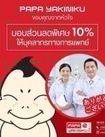 โปรโมชั่น บุคลากรทางการแพทย์ ลด 10 % เมื่อสั่งเมนูในหมวด อาหารทะเล, เนื้อโคขุนพรีเมี่ยม, เนื้อโคขุน, คัดพิเศษ, ของทานเล่น, เนื้อวากิว, เนื้อหมู