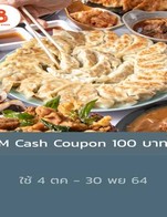 โปรโมชั่น M Cash Coupon 100 บาท ลด 100 บาท เมื่อสั่งเมนูในหมวด Kinza Promotion, Kinza