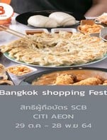 โปรโมชั่น Bangkok shopping Fest ลด 100 บาท เมื่อสั่งเมนูในหมวด Kinza Promotion, Kinza