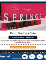 โปรโมชั่น HuaHin town ซื้อครบ300 บาท ลด10% ลด 10 % เมื่อสั่งเมนูในหมวด Coffee, Springs Frappe, Fruits Frappe/smoothie , Coffee frappe , Ice Cream, Cocoa/Milk, Italian Soda, Drink promotion , Whipping /syrups , Tea Cold, water/Soda, Tea hot, Slow Bar/Water, Dessert