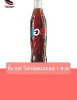 โปรโมชั่น ซื้อ set ใส่กล่อแถมเอส 1 ขวด แถม DT เอสพลาสติก(ล) 15, DT เอส (ญ) 25 เมื่อสั่งเมนู จำนวน 1 ที่