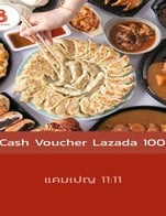 โปรโมชั่น Cash Voucher Lazada 100 ลด 100 บาท เมื่อสั่งเมนูในหมวด Kinza กุ๊ยช่าย, Kinza Promotion, Kinza