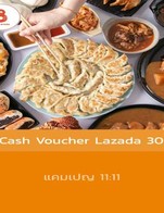 โปรโมชั่น Cash Voucher Lazada 30 ลด 30 บาท เมื่อสั่งเมนูในหมวด Kinza กุ๊ยช่าย, Kinza Promotion, Kinza