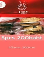 โปรโมชั่น 5pcs 200baht ลดเหลือ 40 บาท เมื่อสั่งเมนูในหมวด doughnut, cheesecake, choux, brownie, cookie
