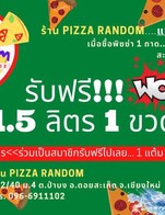 สะสมแต้มครบ 10 ฟรีโค้ก 1.5 ลิตร