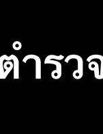 โปรโมชั่น ตำรวจ ลด 50 % เมื่อสั่งเมนู ข้าวไข่เจียว, ข้าวผัด, ข้าวหมูทอด, ช้างClassic, ข้าวผัดกระเพรา, ข้าวผัดน้ำพริกเผา, ข้าวผัดพริก, ข้าวคะน้า, สุกี้ น้ำ-แห้ง, ผัดซีอิ๊ว, ราดหน้า, ข้าวสวย, ไข่ดาว, ไข่เจียวเปล่า 3 ฟอง, ไข่เจียว, ราชากับแกล้ม, ไก่ตะเกียบ, ลาบทอด, ยำ KNOCKOUT, ปลาดิบแซลม่อน, ถั่วแระญี่ปุ่น, ซุปแห้งขาหมูตุ๋น, ปูม้าราดน้ำส้มตำ, หมูทอดใบมะกรูด, ถั่วทอด, เฟรนฟราย, กะโป๊ะทอด, ข้าวเกรียบทอด, ไก่ซอสมะนาว, ย่างกระเทียมโทน, ลูกชิ้นปลาทอด, นักเก็ตไก่, ปอเปี๊ยะกุ้งวุ้นเส้น, แหนมเอ็นไก่, เอ็นไก่ทอด, ปูอัดวาซาบิ, หมูมะนาว, ไก่มะนาว, กุ้งแช่น้ำปลา, แหนมทรงเครื่อง, แหนมกระดูกอ่อน, แกงส้ม, ต้มยำทะเล, โป๊ะแตกทะเล, ต้มแซ่บกระดูกอ่อน, ต้มแซ่บขมิ้นไก่, ซุปเปอร์ตีนไก่, แกงจืดเต้าหู้, ส้มตำ, ตำมะม่วง, ตำแตง, ส้มตำทอด, ตำผลไม้กุ้งสด, ตำยอดมะพร้าวกุ้งสด, ลาบ, เม็ดมะม่วง, กุ้งแก้ว, เม็ดมะม่วง+กุ้งแก้ว, หมูทอดกระเทียม, หมูแดดเดียว, ไก่ทอดน้ำปลา, ปีกไก่ทอดน้ำปลา, กุ้งชุปแป้งทอด, กระดูกอ่อนทอดกระเทียม, ไส้อ่อนทอดกระเทียม, ทอดมันกุ้ง, ปลาแซลม่อนทอดกระเทียมพริกไทย, ปูนิ่ม, ปลาทับทิม (ทอด), ปลากะพง (ทอด), ยำปูเค็ม, ยำเห็ดขาวกุ้งสด, ยำเห็ดสองสี, ยำไข่เยี่ยวม้า, ยำสามกรอบ, ยำเม็ดมะม่วง, ยำคอหมูย่าง, ยำมะม่วงกุ้งสด, ยำถั่วพลู, ยำซีฟู๊ต, ยำวุ้นเส้น, ยำปลาหมึก, ยำเห็ดเข็มทองกุ้งสด, ยำพล่ากุ้ง, ยำปลาดุกฟู, ยำยอดมะพร้าวกุ้งสด, ยำเอ็นไก่, ยำไส้อ่อน, ยำแหนมสด, ยำปลาแซลม่อน, ยำปูม้า, ยำไข่แมงดา, ปลาโดลี่, ทะเลลวกจิ้ม, ปลาหมึกไข่นึ่งมะนาว, ปลาทับทิม (นึ่ง), ปลากะพง (นึ่ง), คอหมูย่าง, หมึกไข่ย่าง, ยำกุ้งฟู, ต้มข่าไก่, ปอเปี๊ยะสองหน้า, ต้มยำทะเล (แห้ง), กุ้งนึ่งนมสด, กุ้งราดซอสมะขาม, ไอคลั่งทะเลโหด, ปลากะพงสองใจ (ตัว), แสงโสม, หงส์ทอง, 285 ซิกเนเจอร์ (กลม), รีเจนซี่ (แบน), เมอริเดียน, น้ำแข็ง, โค้ก, แฟนต้า, น้ำเปล่า, โซดา, เบียร์ Federbrau, สปาย, ฟูมูน, บาคาดี้, น้ำผลไม้, ช้าง 25 ปี, สามทหาร (เซ็ท), ซัมเมอร์เซ็ท (เซ็ท), ไหมไทย, บลูฮาวาย, Long island, โมจิโต้, โรเซ่เบียร์, Lovepink, ยกแรก, สาวบางโพธิ์, เหล้าปั่น, B52, เหล้าร้อน (เซ็ท), เหล้าถัง, ไวน์รัสเซีย, บลูมาการิต้า, มาการิต้า, ซอมบี้ช็อต (เซ็ท), เรนโบว์ (เซ็ท), KNOCK OUT SHOT (เซ็ท), LM แดง เล็ก, LM เขียว เล็ก, LM ฟ้า, ไฟแช็ค, เม็ดมะม่วง+ถั่วทอด, ปูอัด+ปลาดิบ, ข้าวเครื่องแกง, แกงส้มปูม้ายอดมะพร้าว (หม้อ), แกงส้มแป๊ะซะปลากะพง (ตัว), Hoegaarden Rosee, โซจู, ยำไก่แซ่บ