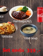 เซตสุดคุ้ม คุ้มสุดๆ