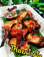 ชุดไก่อบน้ำผึ้งพร้อมข้าวเหนียว