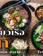 มีส่วนลดให้ลูกค้าแอดไลน์มาสอบถาม