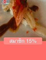 โปรโมชั่น สมาชิก 15% ลด 15 % เมื่อสั่งเมนูในหมวด SASHIMI, SUSHI, UDON RAMEN SOBA, NEW MENU, TEMPURA, SUSHI พิเศษ, ROLL & MAKI, NABE, RICE, DONBURI, TATAKI & APPETIZER, SUSHI SET, จานเดี่ยว, SALAD, ขอของครัวร้อน, USUZUKURI, SET MENU, APPETIZER