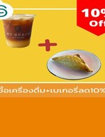 โปรโมชั่น ซื้อเครื่องดื่ม+เบเกอรี่ลด10% ลด 10 % เมื่อสั่งเมนูในหมวด ขนมปังอบ, Slow Bar, SPECIALTIES MENU, Frappuccino coffee, Iced coffee, Hot Non-Coffee, Iced Non-Coffee, Non-Coffee Frappuccino , Hot coffee จำนวน 2 ที่