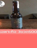 โปรโมชั่น เฉพาะกิจ 3ขวด500 ลด 100 บาท เมื่อสั่งเมนู  จำนวน 3 ที่