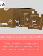 โปรโมชั่น ซื้อธัญพืชนัวร์ (แบบกล่อง) 3 กล่อง รับฟรี ธัญพืชอัดเม็ด 5 ซอง และ ผงธัญพืชนัวร์ 5 ซอง // ธัญพืชอัดเม็ด 10 ซอง แถม ธัญพืชอัดเม็ด [ตรานัวร์], ผงธัญพืชนัวร์ 25 กรัม เมื่อสั่งเมนู  จำนวน 3 ที่