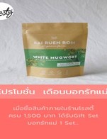 โปรโมชั่น โปรโมชั่น  เดือนบอกรักแม่ แถม Num Num ขนมขบเคี้ยวข้าวหอมนิลอินทรีย์ [รสซาวครีม], จิงจูฉ่าย ออร์แกนิค แห้ง, Num Num ขนมขบเคี้ยวข้าวหอมนิลอินทรีย์ [รสบาร์บีคิว], Num Num ขนมขบเคี้ยวข้าวหอมนิลอินทรีย์ [รสคาราเมลเกลือ], ดาวเรือง ออร์แกนิค แห้ง, ธัญพืชอัดเม็ด [ตรานัวร์], ทารากอน ออร์แกนิค แห้ง  (20 g.) เมื่อสั่งเมนูในหมวด เบเกอรี่, ซุปเปอร์มาเก็ต, เครื่องดื่ม, ครัว ครบ 1500 บาท