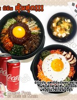 โปร บิมบับ สุดคุ้ม!!!

โปรสุดสัปดาห์ กับเมนูสุขภาพ บิบิมบับ และบิบิมมียอน เมนูผักทรงเครื่อง ผัดและยำตามสูตรดั้งเดิม

	แถมฟรี 	โค๊กแคน 2 กระป๋อง
				ซุปมิโซะ

ราคาปกติ 397 บาท เหลือ 299 บาท 
ราคา GP 596 บาท เหลือ 449 บาท
ประหยัด 98/ 147