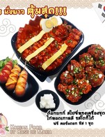 โปร นั่งยาว สุดคุ้ม!!!

ชุดนั่งยาวนั่งให้เข็ด 3 คนทานได้ 4 คนยังแน่นเลย ทานกันระหว่างซีรี่เกาหลี ในชุดประกอบด้วย ต๊อกบกกี สไปซี่ ทรงเครื่อง ชุดใหญ่ ไก่บอนชอน 8 ชิ้น

	แถมฟรี 	คอร์นด๊อก รสใดก็ได้ 3 ชิ้น

ราคาปกติ 554 บาท เหลือ 479 บาท 
ราคา GP 831 บาท เหลือ 719 บาท
ประหยัด 75/ 112