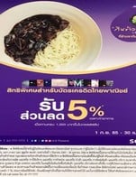 โปรโมชั่น ลด 5% ลด 5 % เมื่อสั่งเมนู กิซืมยอน, กันพุงเซวูบับ, จุกกุมมิบกกึม, อุด้ง, ปอนเดกิทัง, Kimchi ครึ่งกิโล, Grab ยากิมยอน, เซคาจิเนงเช, มาพาดูบูบับ, กันพุงกิ, โคชูชับเช, จาจังบับ, ยางจางพิ, ซัมซอนจาจัง, มาพาดูบู, เลมอนกิ, ซาชอนทังซูยุกบับ, ซัมซอนคันจาจัง (ซีฟู๊ด), ยูซันซึลบับ, โอเด้งทัง, วูลมยอน, ซัมซอนจัมปง, มุลมันดู, กันพุงกิบับ, บกกึมบับหมู, จัมปงบับ, โอฮยังจังยุก, กันพุงยุก, ทังซูยุกบับ, ยูนิจาจัง, ยากิบับ, ทังซูเซวู, ซุนดูบู จิเก, ยากิมยอน, ต็อกบกกิ, บกกึมบับเนื้อ, จัมปง, Kimchi 1 kg., ยูซันซึล, ทวิกิมยอน, บกกึมบับไก่, บกกึมบับผัก, ไข่ดาว, ทังซูยุก เนื้อ, นันจาวอนส, พัลโบเช, จับเชบับ, Grab จัมปง, บกกึมบับทะเล, ซาชอนทังซูยุก, โอจิงออท็อปบับ, โชเกทัง, โคชูชับเชบับ, คันจาจัง, โอจิงออมยอน, จุ๊กกุมมิ เจงบันจาจัง, กูนมันดู, บกกึมบับกุ้ง, จับเช, จาจังมยอน, Danmuji 250g., จาจังต็อกบกกิ, จัมจามยอน, เฮพาริเนงเช, 10% Promotion เจงบันจาจัง, มาพาดูบูมยอน, เจงบันจาจัง, ข้าวสวย, กันพุงเซวู, จัปทังบับ, ทังซูยุกหมู, พัลโบเชบับ, บุลจาจัง(จาจังมยอน เผ็ด), ซาชอนจาจัง (เผ็ด), กันโซเซวู, ราโจกิ, บกกึมจัมปง, ดูคาจีเนงเช