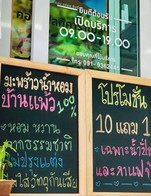 10 แถม 1 (เฉพาะน้ำปั่นและกาแฟจ้า)